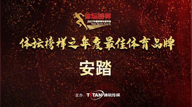 kaiyun体育app-2021年度体坛榜样：别给自己的人生设限